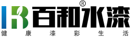 河北百和新材料科技有限公司水性木器漆